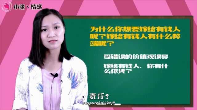 成功的婚姻就是嫁给有钱人?别傻了姑娘,成功的婚姻应该是这样