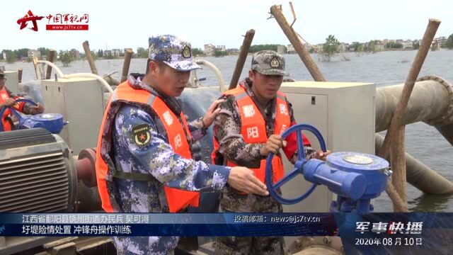 【抢险救灾 子弟兵在行动】子弟兵争分夺秒 鄱阳湖畔展开灾后重建工作