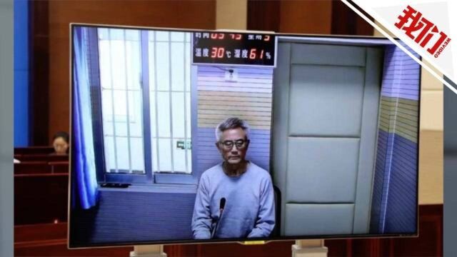 中国书法家协会原副主席赵长青受审 被控受贿2486万