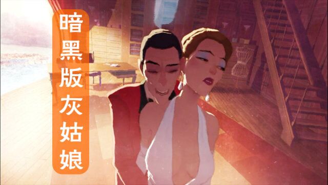 这个作品来源于《灰姑娘》,暗黑版的灰姑娘,适合心情不好时看!