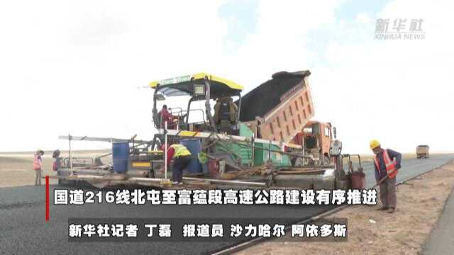 国道216线北屯至富蕴段高速公路建设有序推进