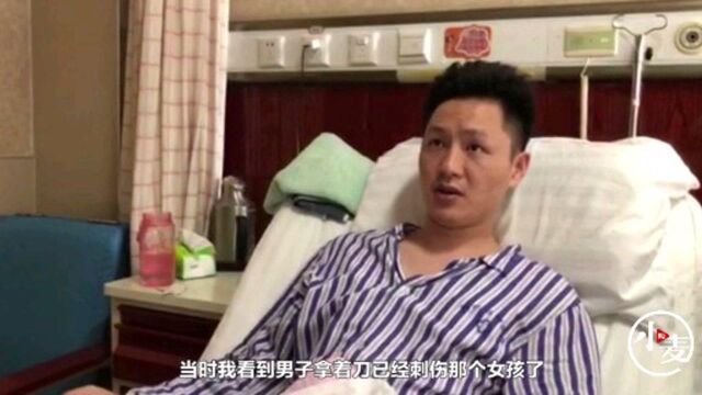 陌生女孩被持刀男子追赶 ,救人小伙事后回忆救人是下意识举动有后怕