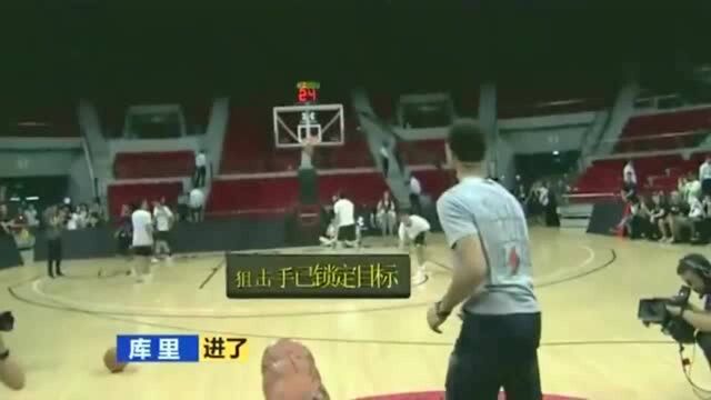 美国NBA球员库里,中圈三分命中率真高,看完你就知道什么叫弧度