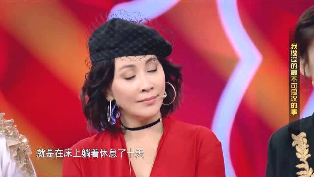 王牌:明星自曝做过的疯狂事,宁静在床上躺了10天,感受半身不遂