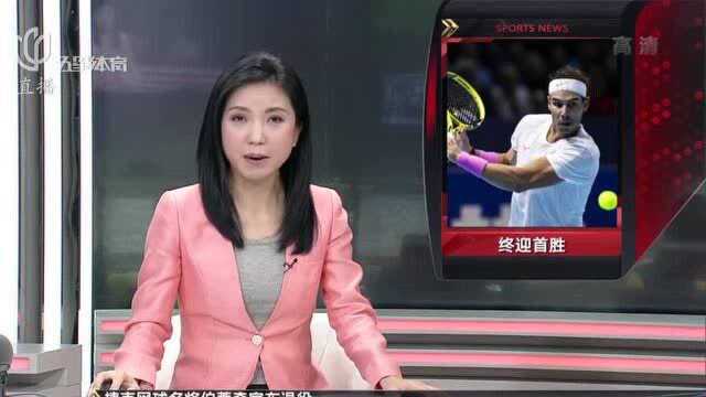 ATP年终总决赛:纳达尔惊天大逆转,两次抢七,收获首胜!