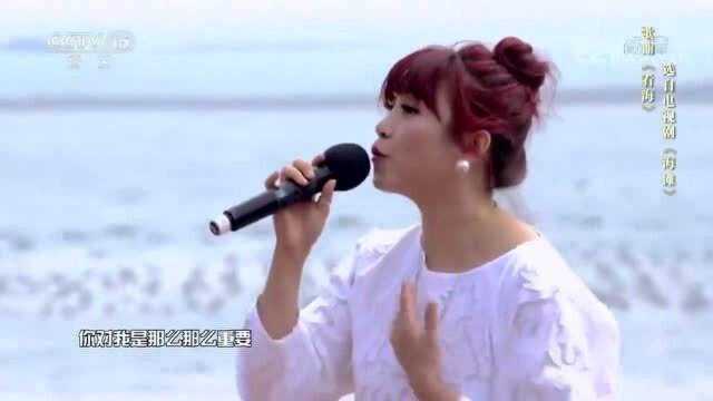 《看海》演唱:朱桦