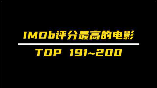 【收藏】IMDb评分最高的电影TOP 191~200