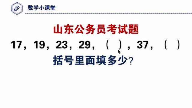 公务员考试题,括号里面填什么?详细解答后续来了