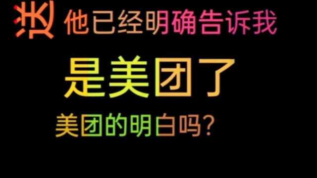 美团生活费逾期,催收竟然用这种卑鄙手段逼迫债务人还款,行为简直无耻至及