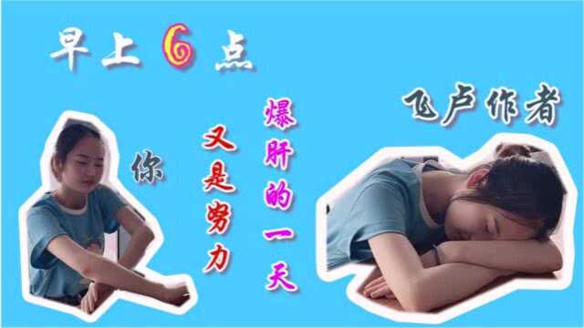 有一个【飞卢作者】的女朋友是什么体验