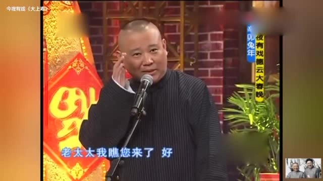 相声:郭德纲的爸爸用歌词数落郭德纲,于谦:你爸爸姓崔??