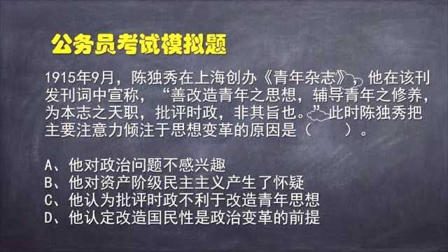 公务员考试题:下列有关书法艺术的表述正确的是?考生容易记混淆