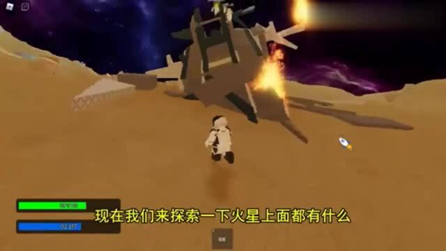 Roblox火星奇遇记:我到火星探险竟遇到一群人在玩游戏!