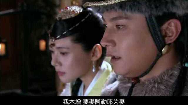 木府:木增拉着阿勒邱的手,在奶奶面前坚定万分,要娶阿勒邱为妻