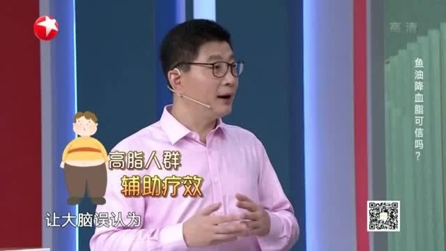 深海鱼油降血脂的功效因人而异?动脉斑块治疗方式有哪些?听听专家怎么说