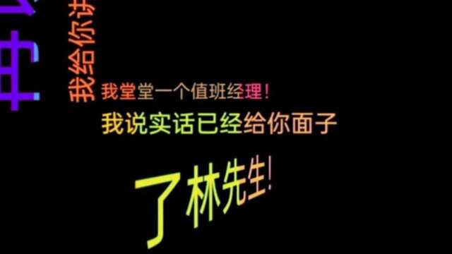 平安银行逾期,小伙采用这方式跟值班经理成功协商分期,真牛逼!