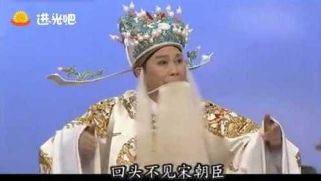 豫剧《杨金花夺印》李树建