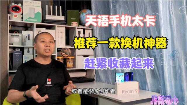 天语HD5使用两个月卡得要死,安装这款云存储相册,手机焕然一新