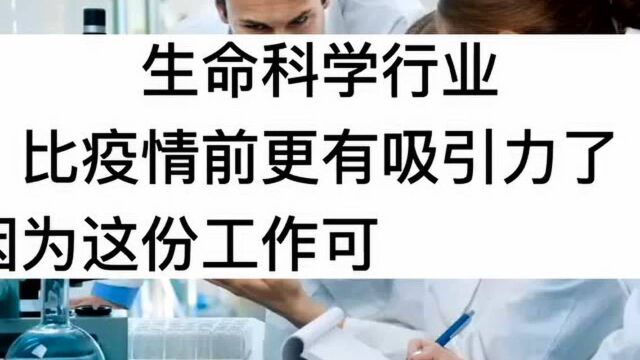 更多澳人渴望加入科研行业,职位增长9%