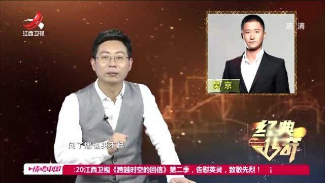 张鑫炎找到吴京,他听说拍电影,二话不说跟着导演走了