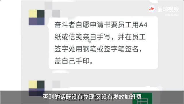 律师解读公司让员工签奋斗者协议