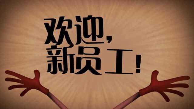 于乐与益智解谜于一体的游戏 程序员升职记