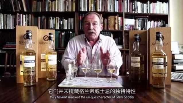 Glen Scotia格兰帝苏格兰威士忌献礼亚布力论坛二十年