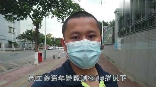 广东东莞:这家工厂大量招聘员工,面试要求很简单,就是没有要求!