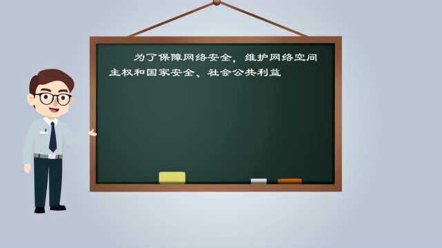 2020国家网络安全宣传周之网络安全法篇