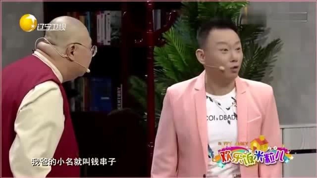 欢乐饭米粒儿潘长江为孙起名出谋献策,巧得意外收获