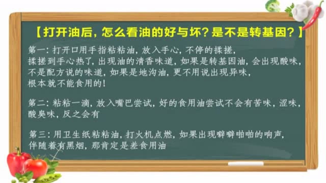 买食用油时,不用看牌子,只要包装有这些字,都是优质的好油