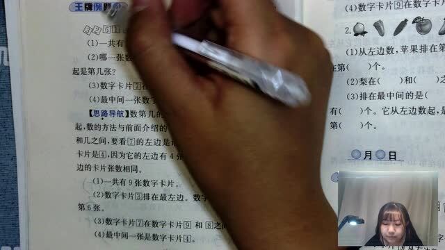 举一反三小学奥数1年级同步A版:一共有几张数字卡片?