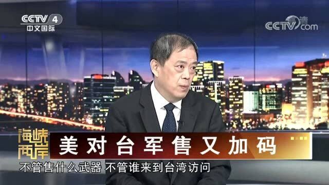 专家:美国不论售台湾什么武器,都改变不了大陆的军事优势!