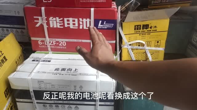 由于被同行举报,店里卖的电池,竟然被批发商强制撤回