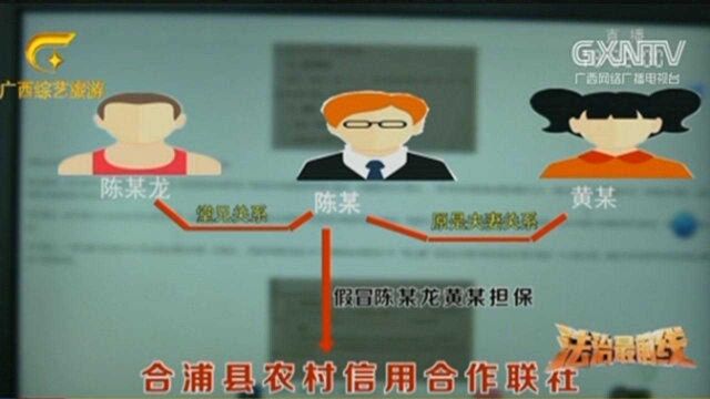 北海:男子被冒名“担保贷款”490万,法院判决无需担责