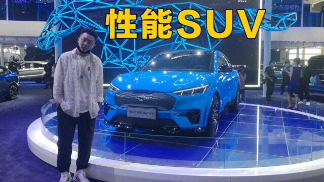 福特野马造纯电SUV 特斯拉要小心了!