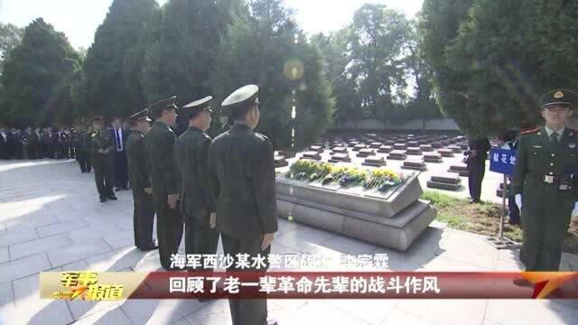 【烈士纪念日】凛然英雄气 激荡天地间