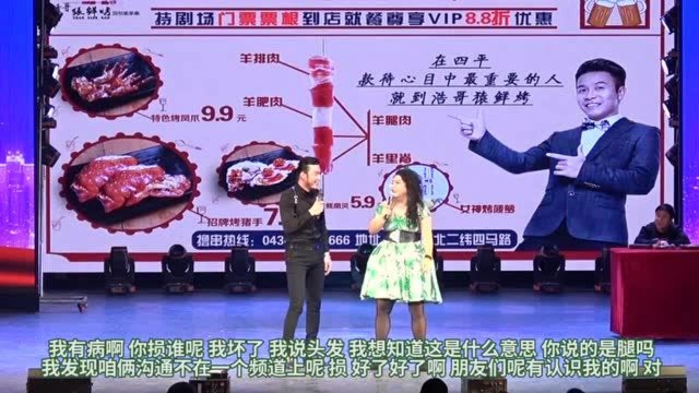 四平青年掰姐:段子手名副其实!男搭档实在说不下去了!