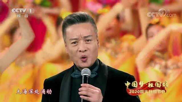 [2020国庆特别节目]歌曲《复兴的力量》 演唱:殷秀梅 阎维文