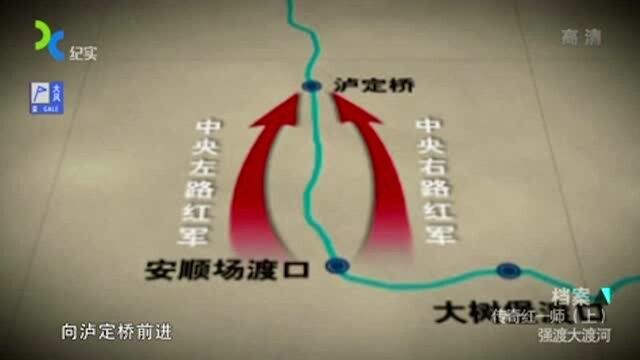 档案:飞夺泸定桥时,团长杨成武看到桥的“状况”,直接傻眼了