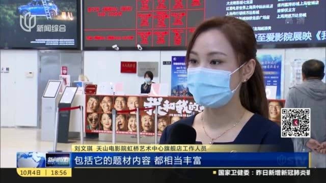 上海:票房一路飘红,主旋律电影为市场注入“强心针”