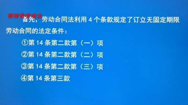 劳动合同法5番用力,全心开辟无固定期限劳动合同用工新时代