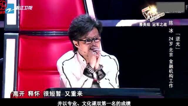 中国好声音:陈冰演唱一首《盛夏光年》一声呐喊让导师转身,太牛了!