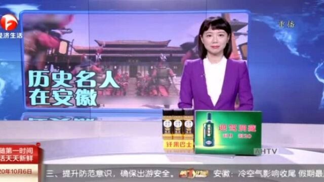 历史名人在安徽之骆宾王:决战下阿溪 人杰辞世间