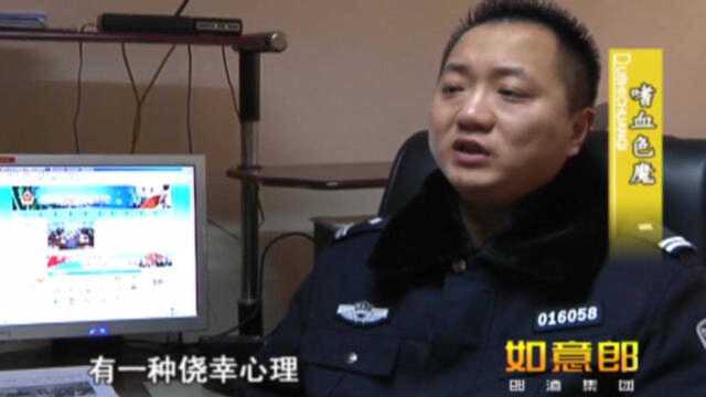 嗜血色魔2:男子侵犯女性后没有逃跑,警方赶到现场将其抓获!