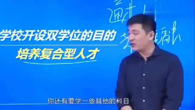 张雪峰:双学位和研究生有什么区别?听张老师的解析