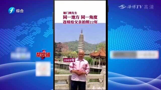 同一地点给父亲拍照22年,22张照片放在一起看哭了网友