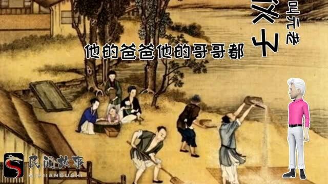 民间故事:聪明的袁老三