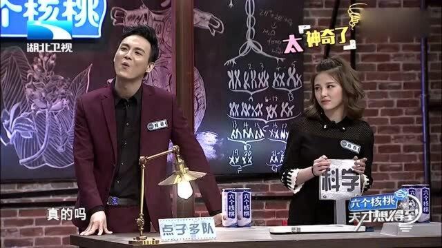 天才想得到:情景演绎《玻璃工坊的秘密》,玻璃工匠笑场惹笑话