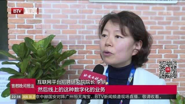 《2020年全国第三季度招聘求职数据》发布 普工物流类岗位关注度高